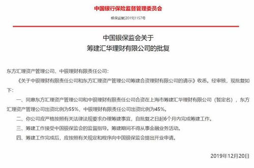 原基金公司女老总包爱丽或履新首家合资银行理财子公司汇华理财